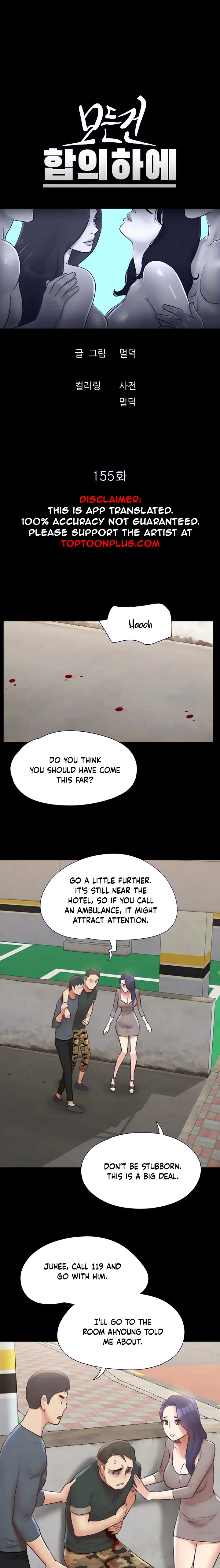 Page 3 of Chapter 155