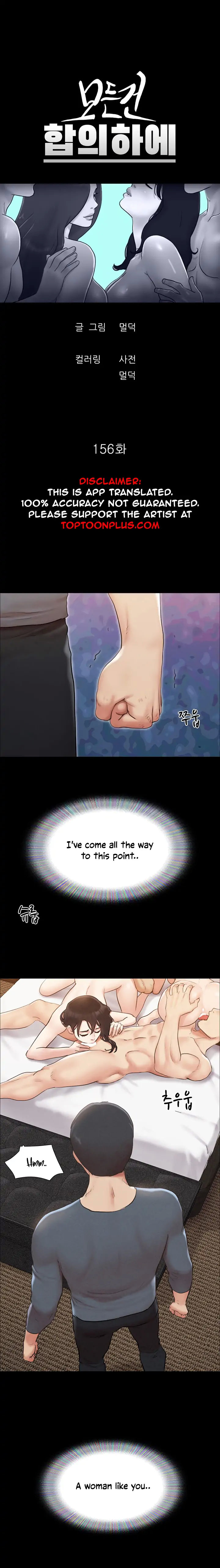 Page 3 of Chapter 156