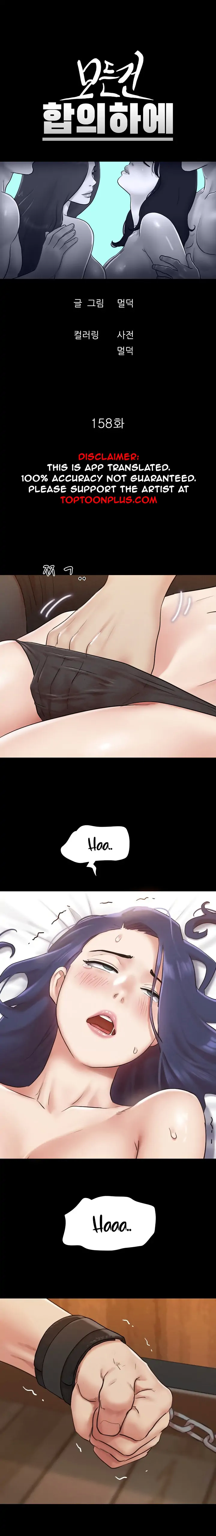 Page 3 of Chapter 158