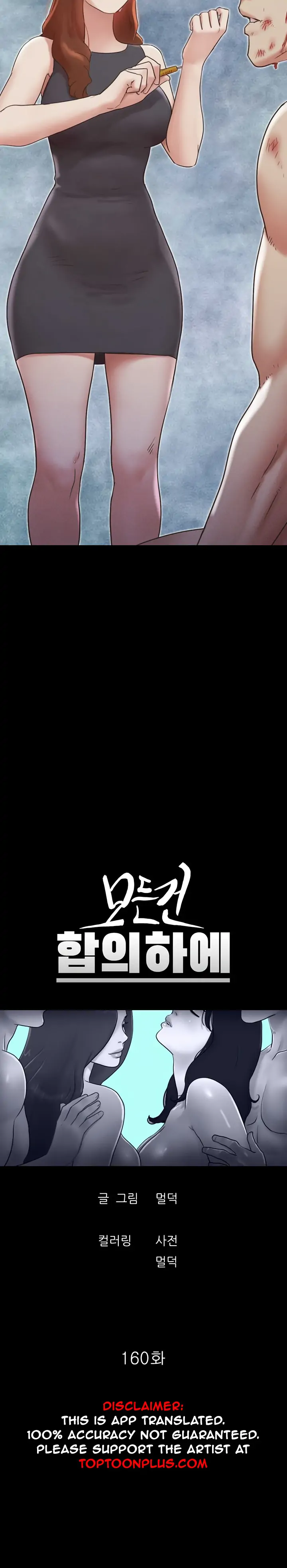 Page 4 of Chapter 160