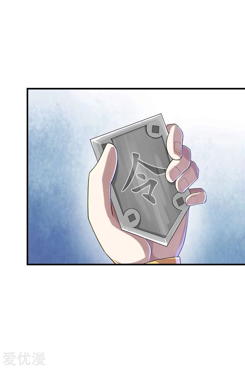 Page 27 of Chapter 74