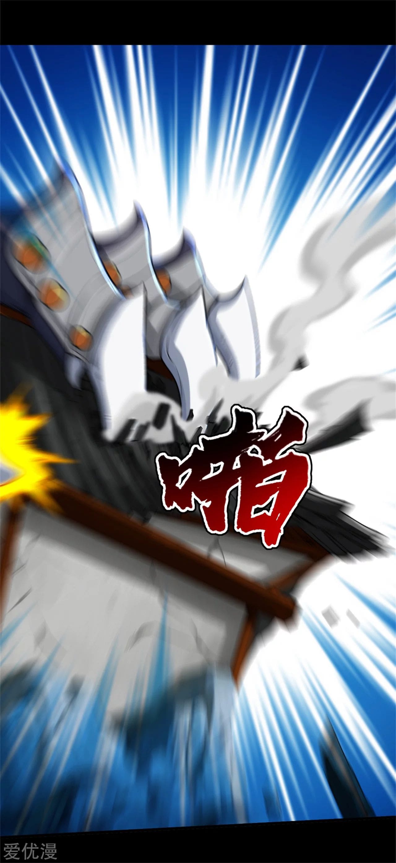 Page 7 of Chapter 92