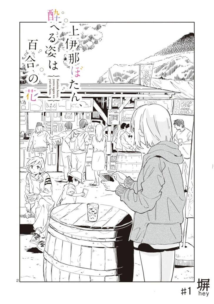 Page 2 of Chapter 1