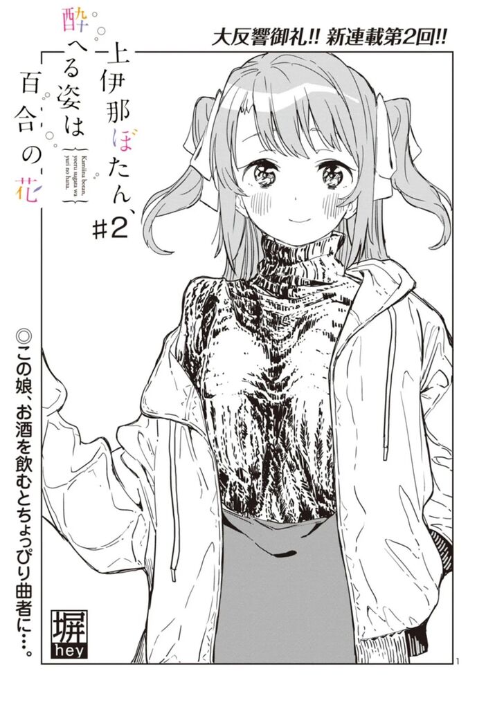 Page 1 of Chapter 2