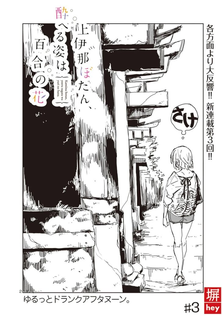 Page 2 of Chapter 3