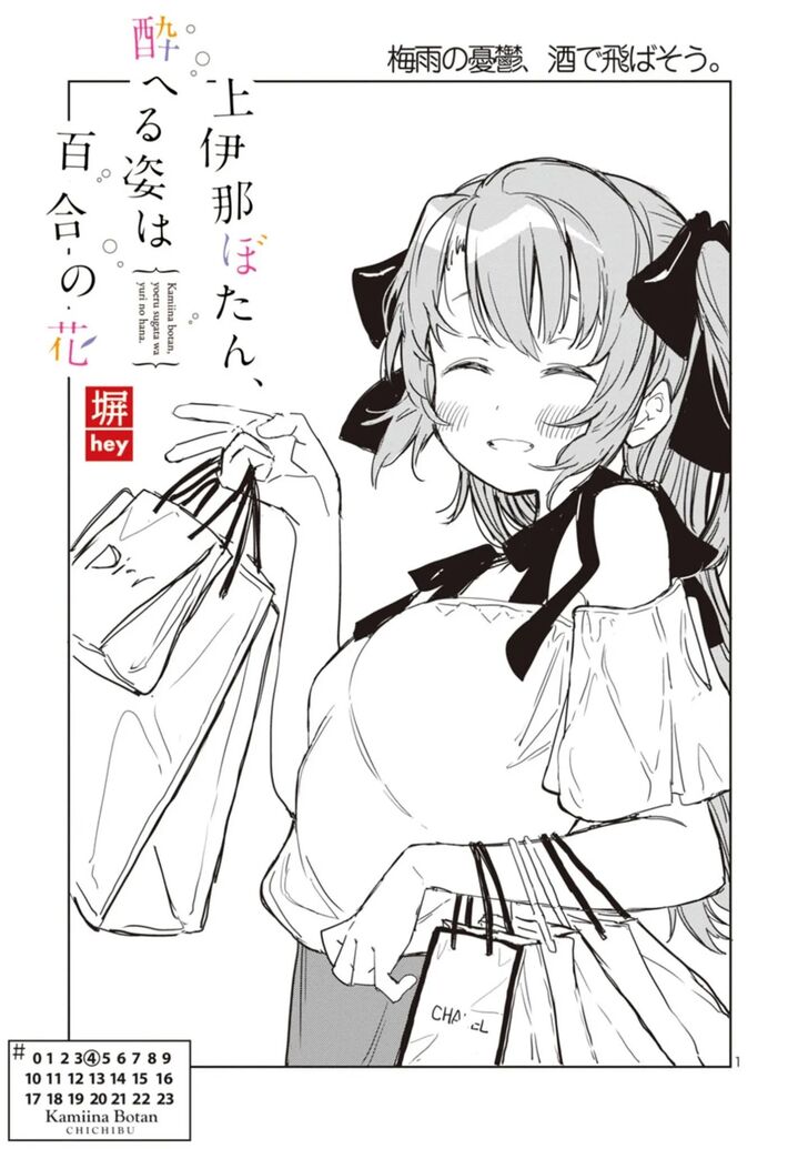 Page 1 of Chapter 4