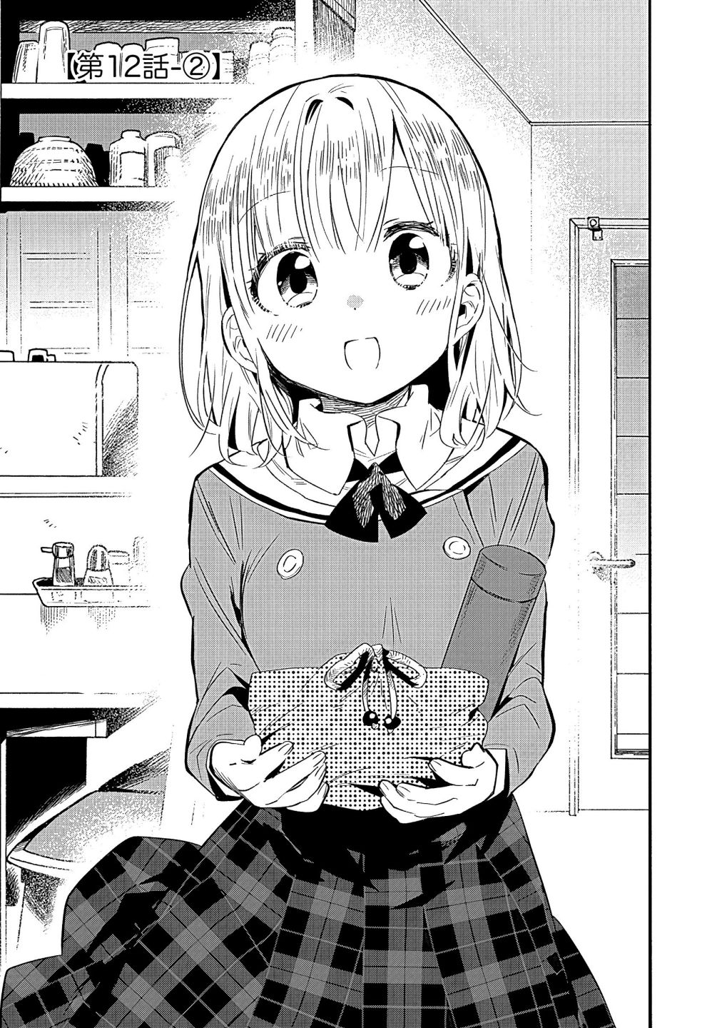 Page 12 of Chapter 12