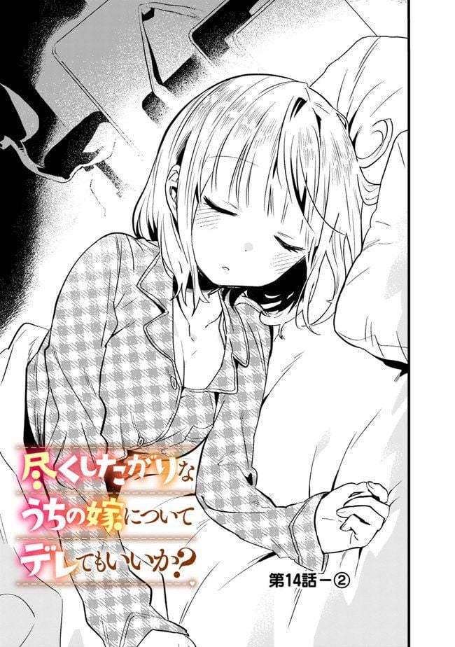 Page 8 of Chapter 14