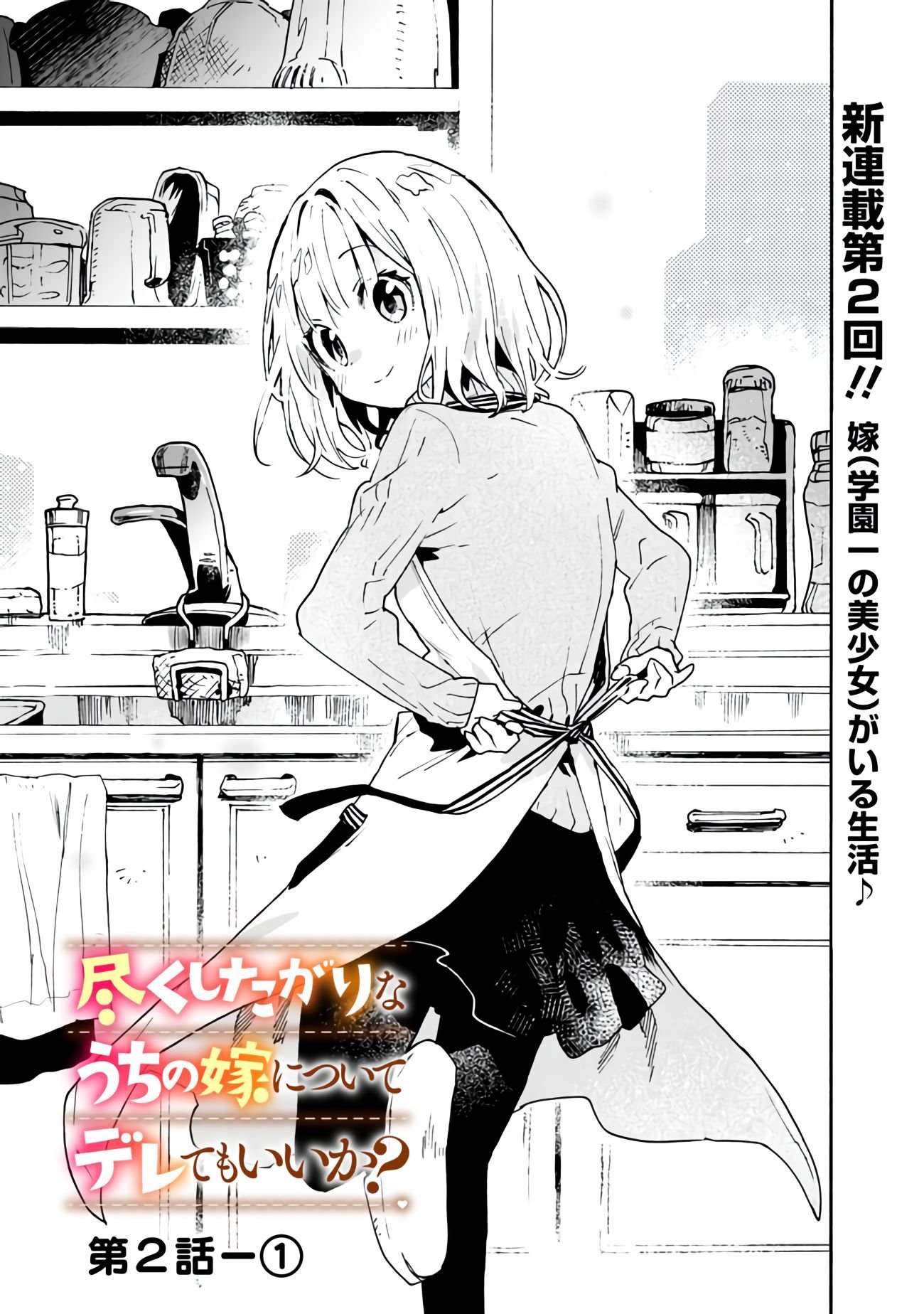 Page 3 of Chapter 2