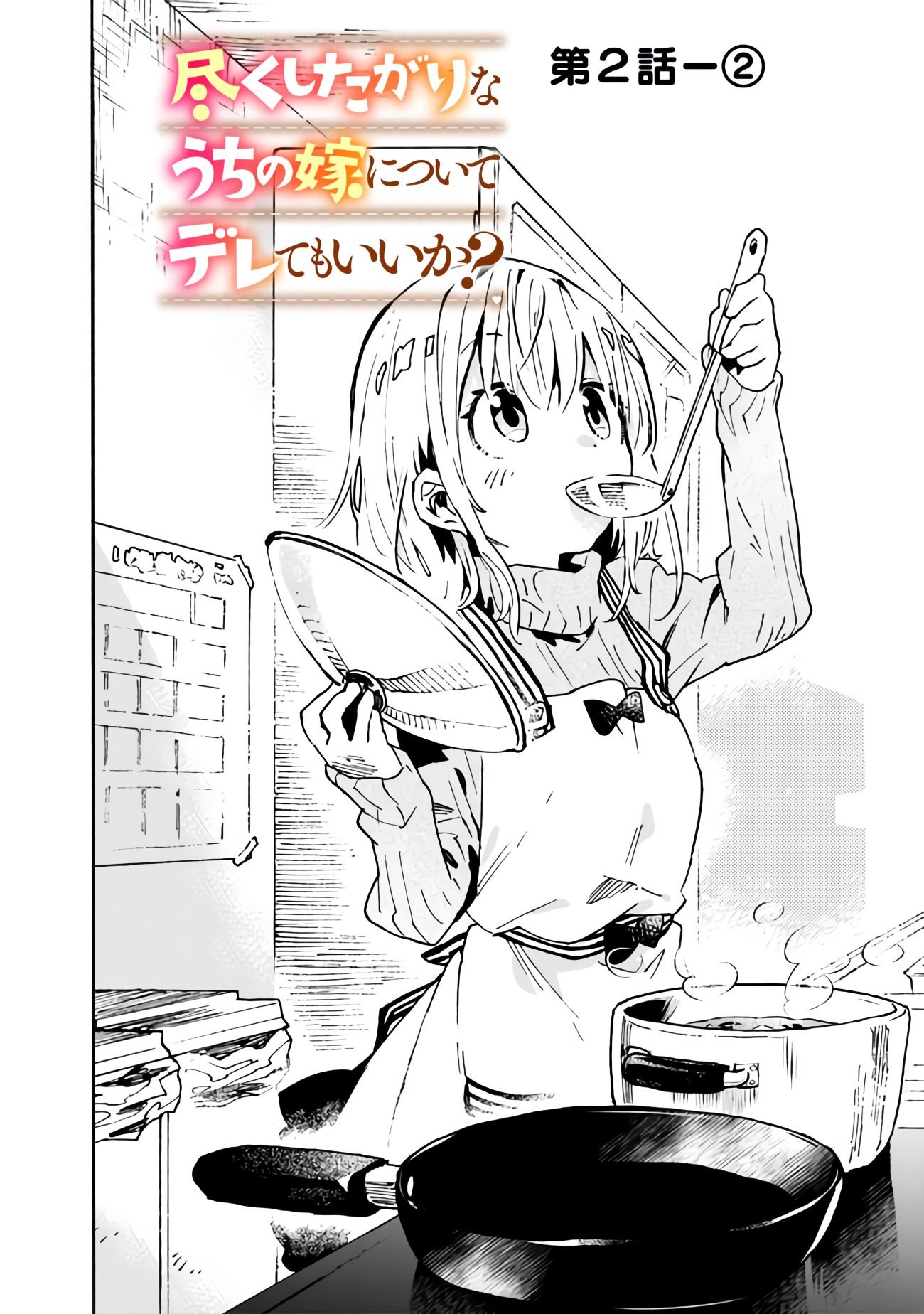 Page 8 of Chapter 2