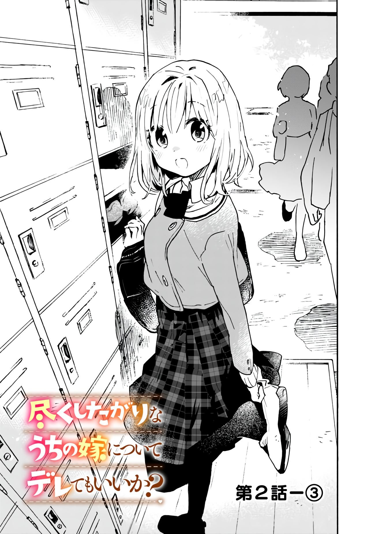 Page 15 of Chapter 2
