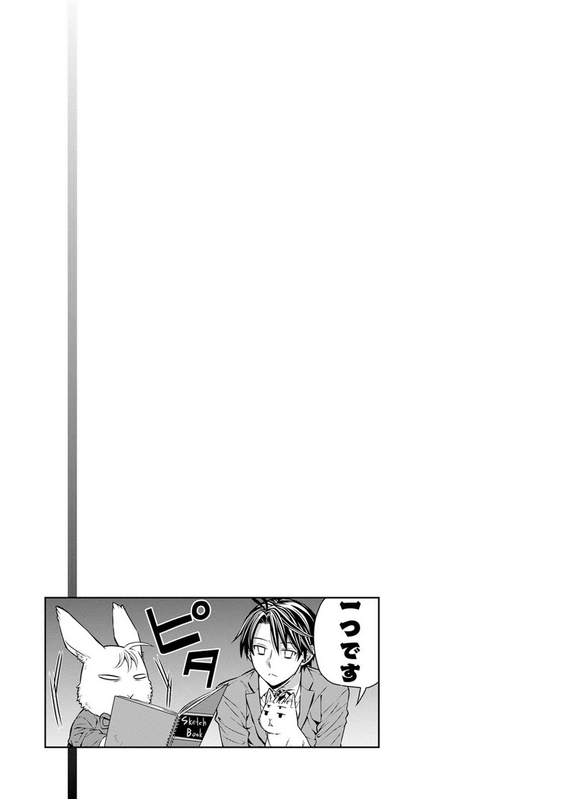 Page 13 of Chapter 28