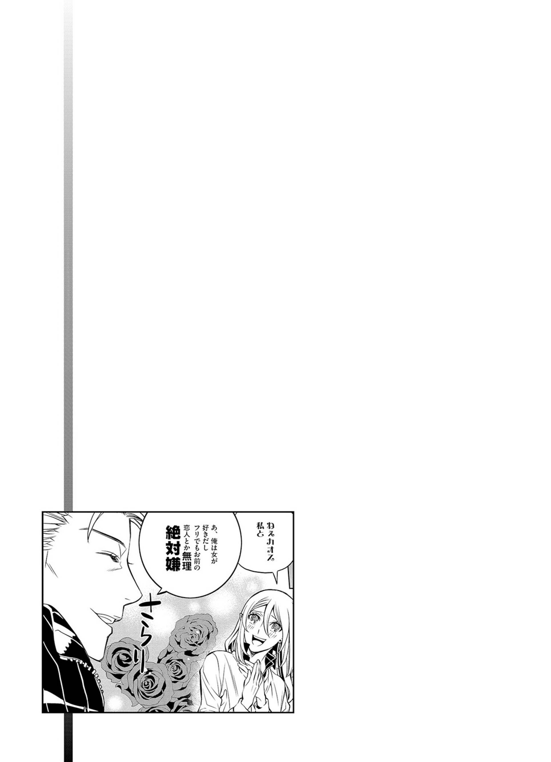 Page 21 of Chapter 42