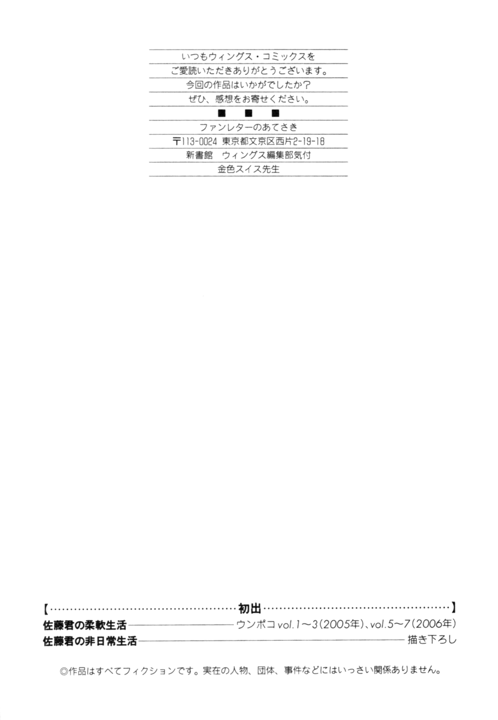Page 17 of Chapter 6.5