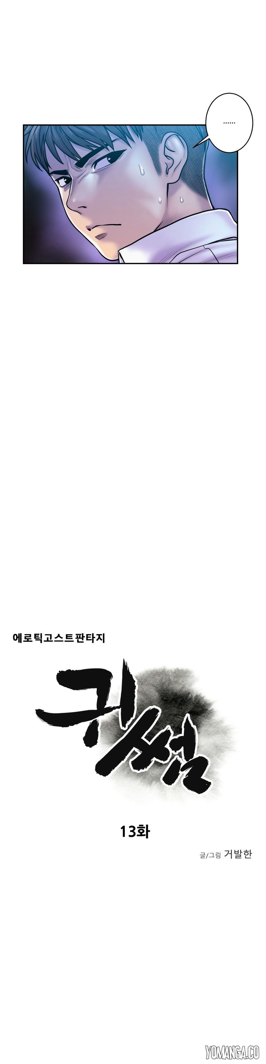 Page 7 of Chapter 13