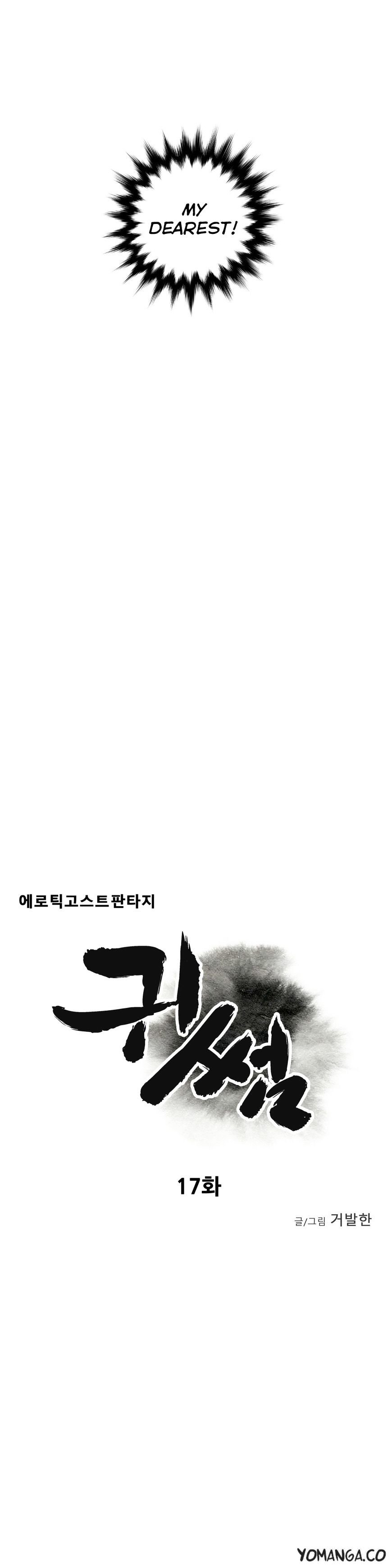 Page 6 of Chapter 17
