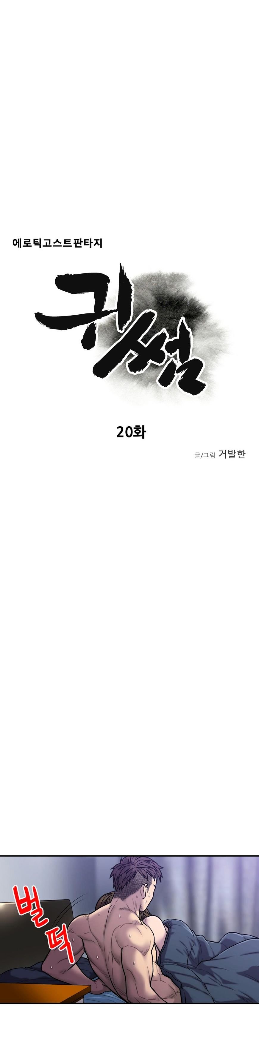 Page 5 of Chapter 20