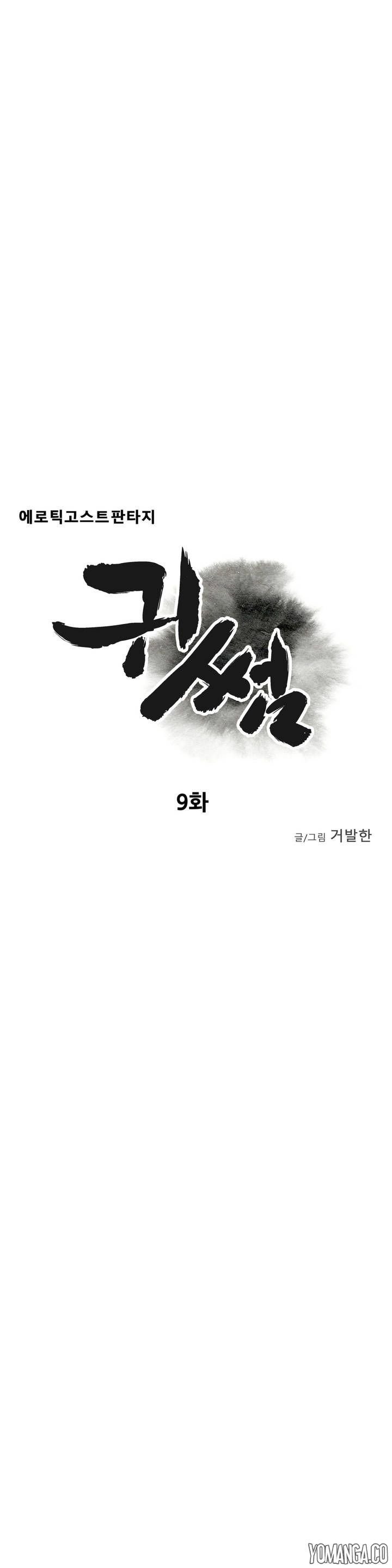 Page 5 of Chapter 9