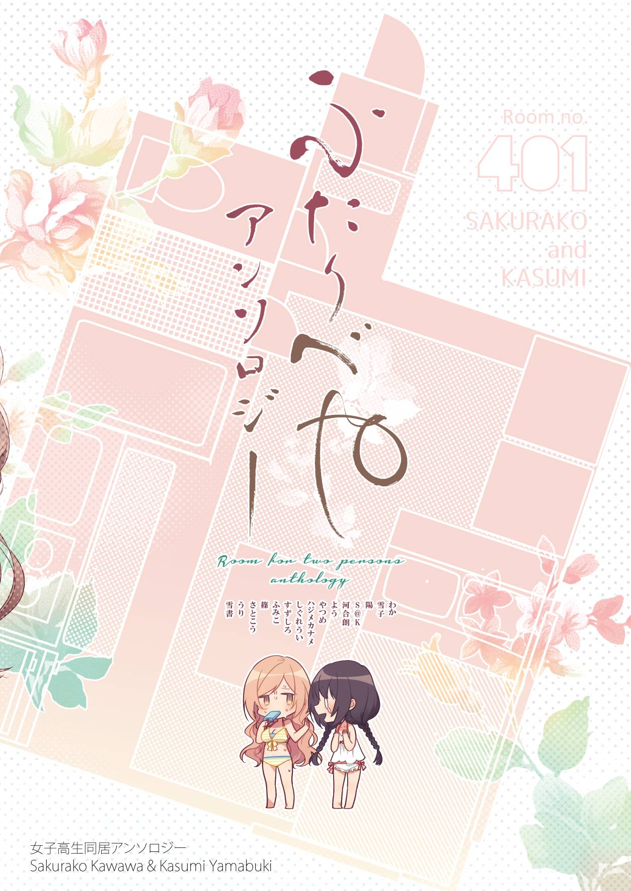 Page 6 of Chapter 15