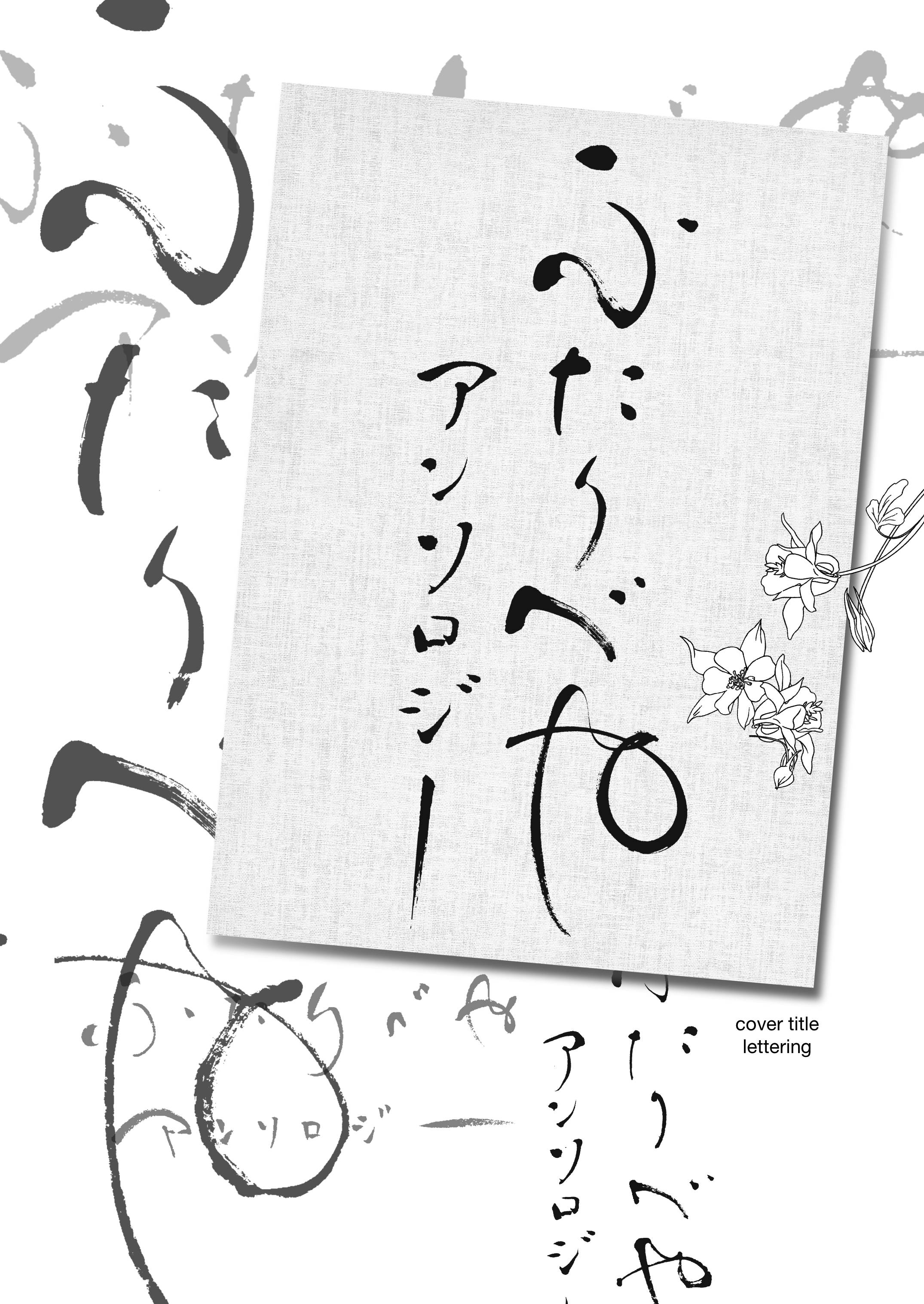 Page 1 of Chapter 2