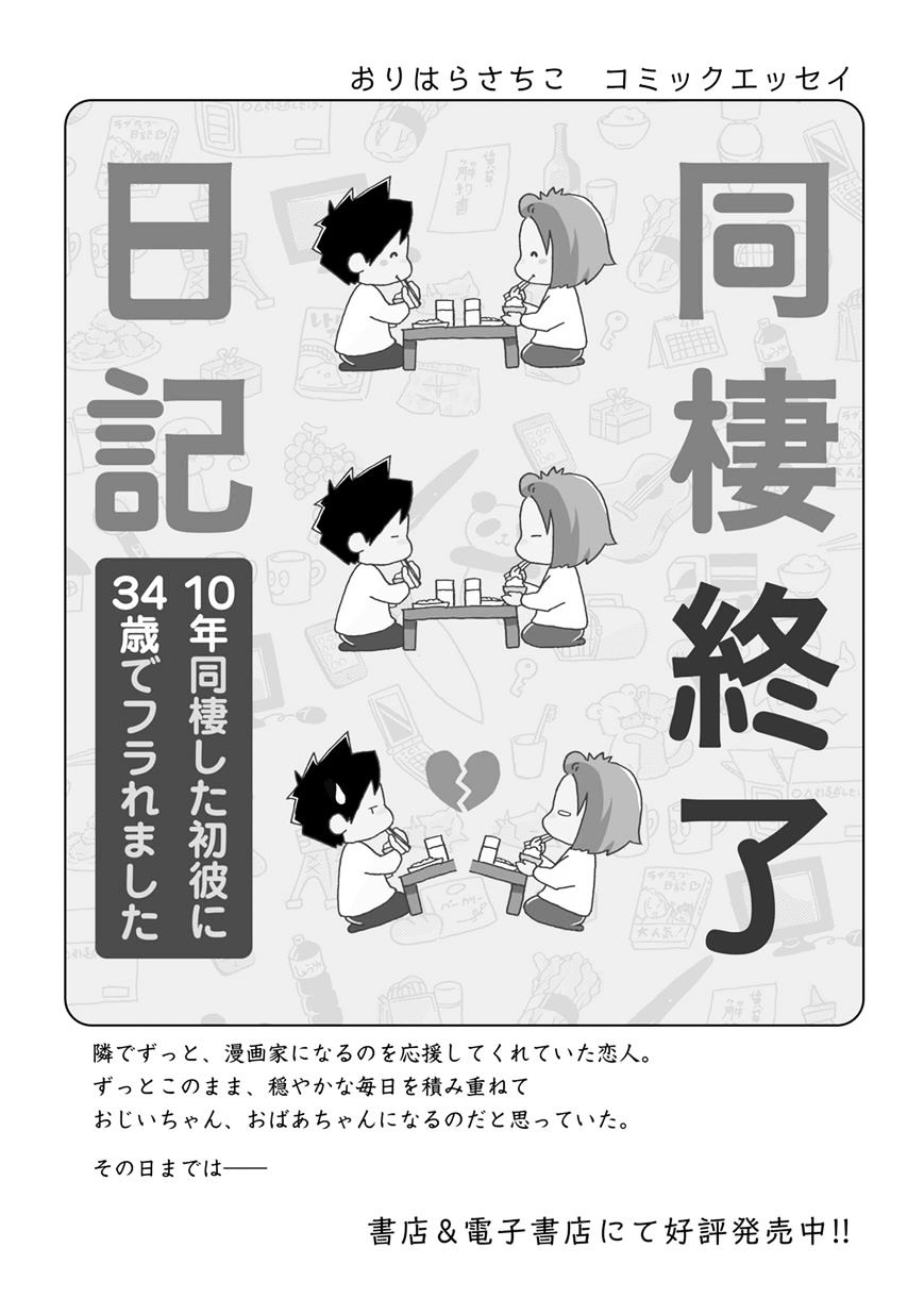 Page 7 of Chapter 17.5