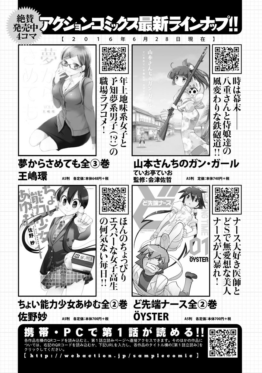 Page 8 of Chapter 17.5