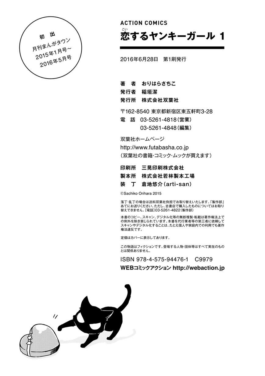 Page 9 of Chapter 17.5