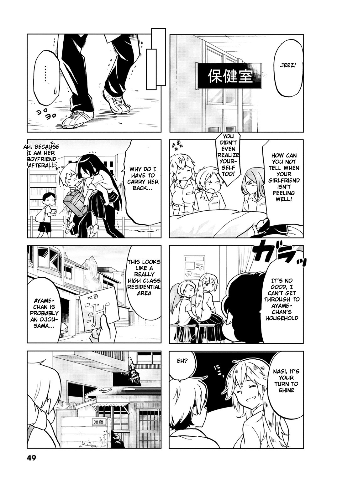 Page 4 of Chapter 8