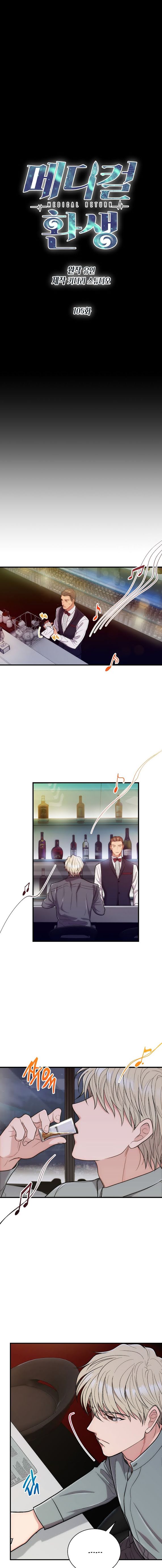 Page 3 of Chapter 105
