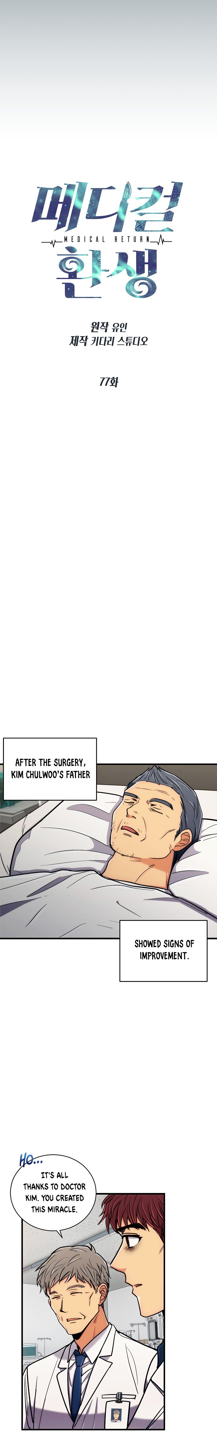 Page 3 of Chapter 77