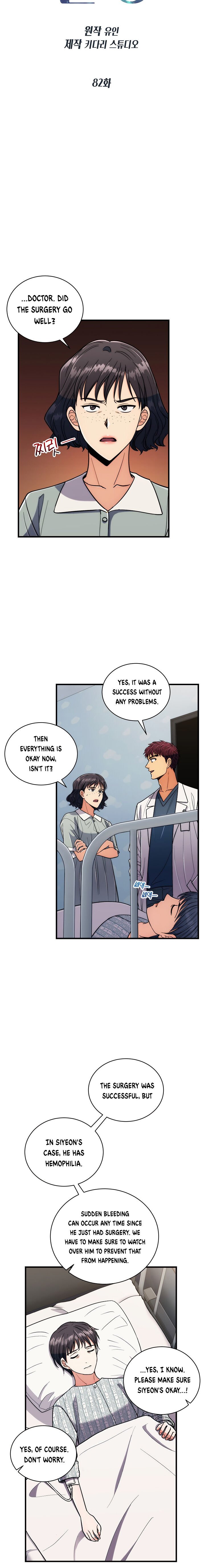 Page 3 of Chapter 82