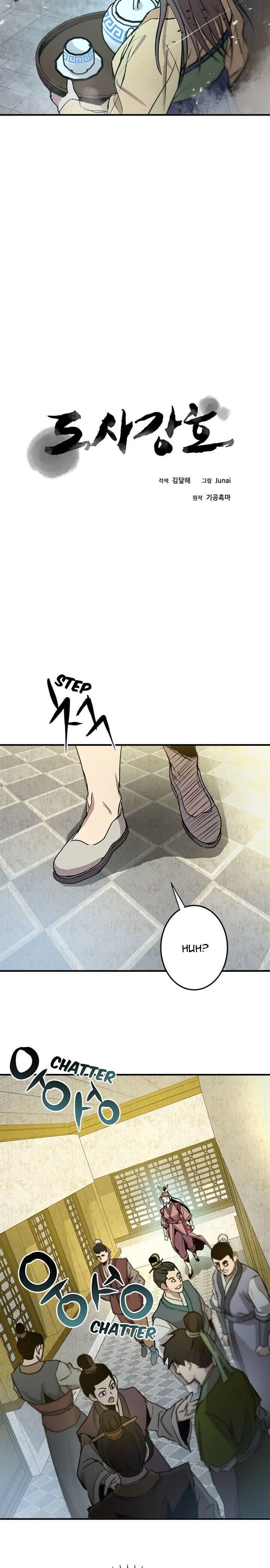Page 13 of Chapter 35