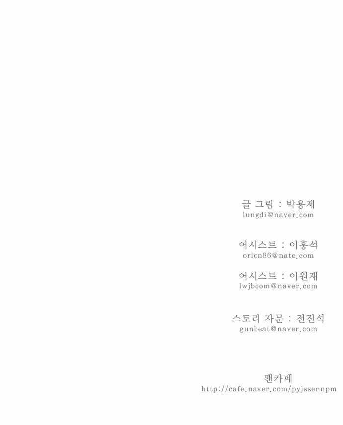 Page 28 of Chapter 100