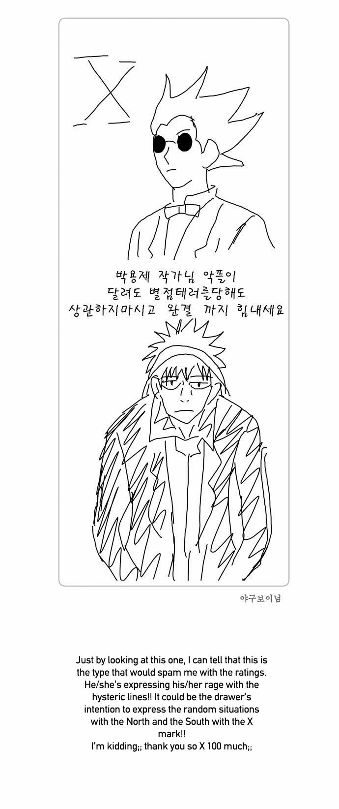 Page 44 of Chapter 100