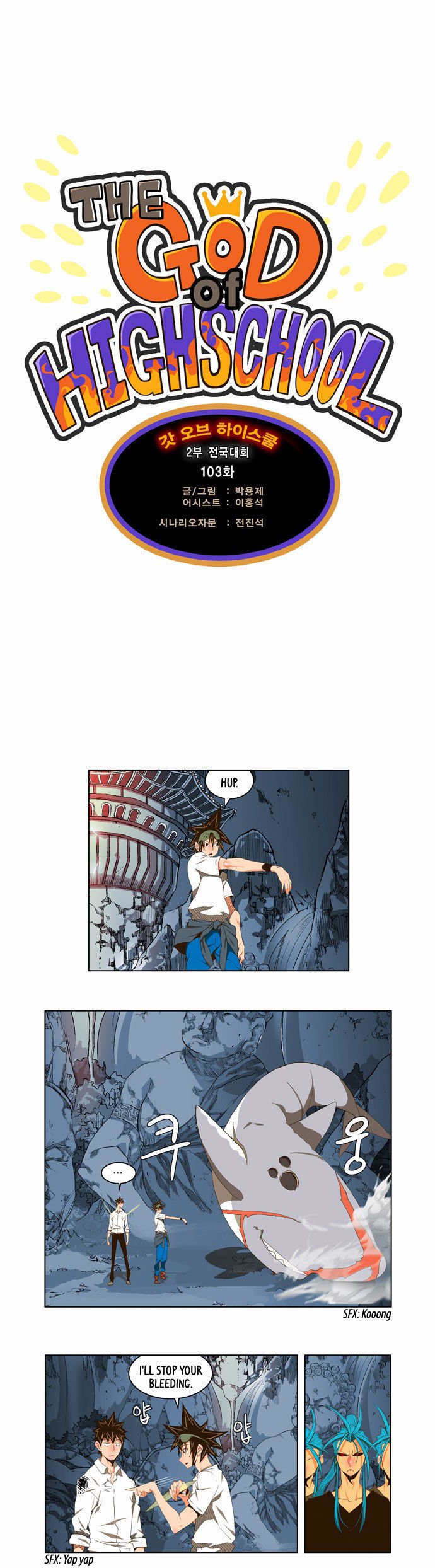 Page 2 of Chapter 103