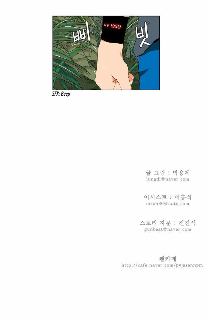 Page 25 of Chapter 103
