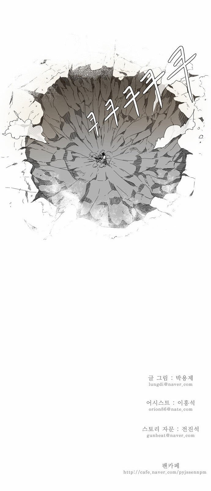 Page 35 of Chapter 105