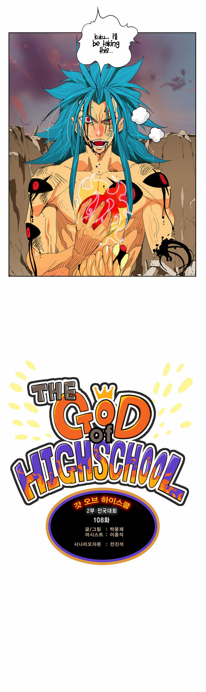 Page 7 of Chapter 108