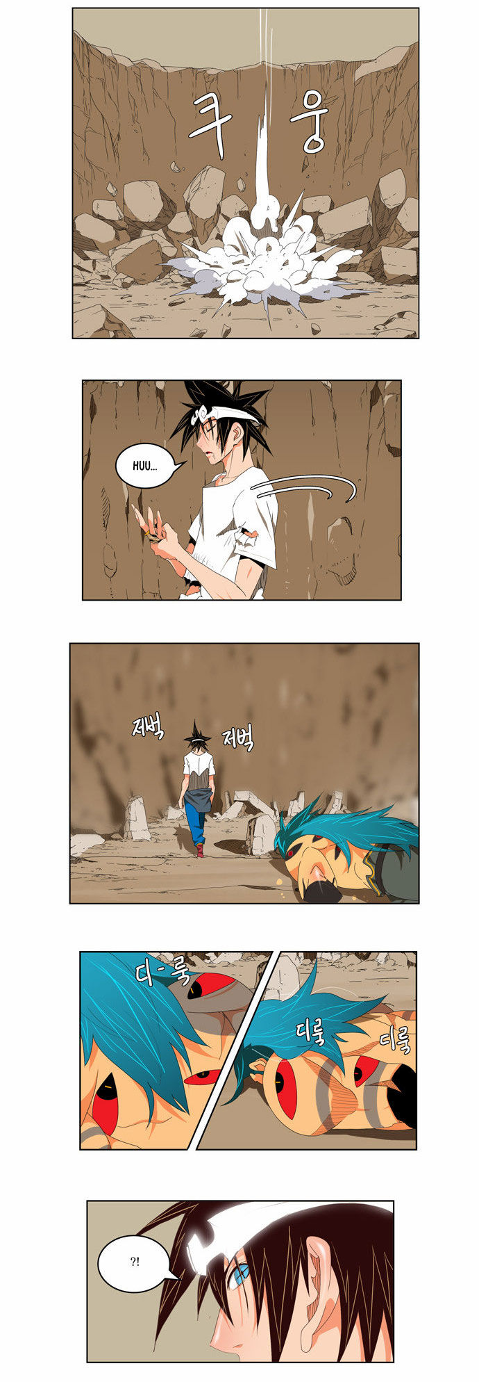 Page 8 of Chapter 110