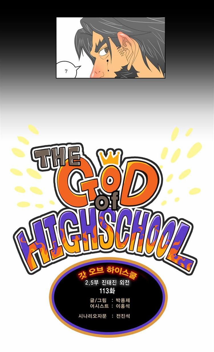 Page 5 of Chapter 113