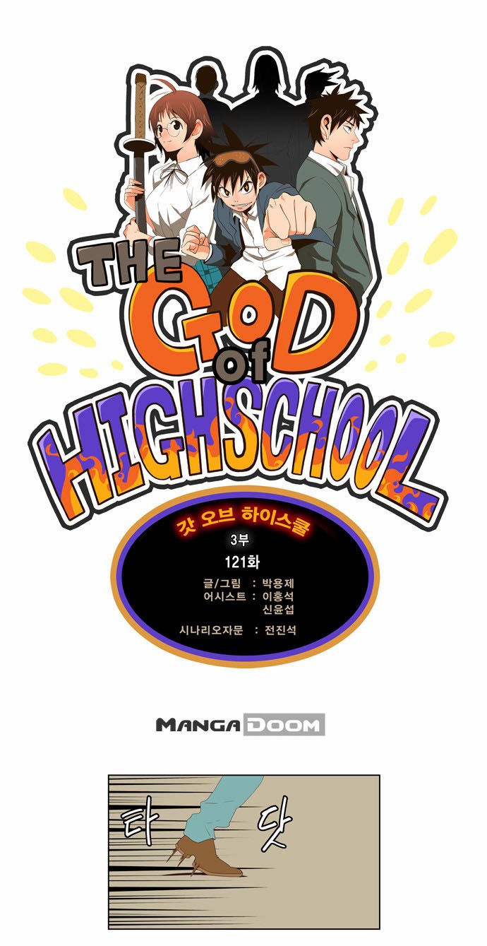 Page 1 of Chapter 121