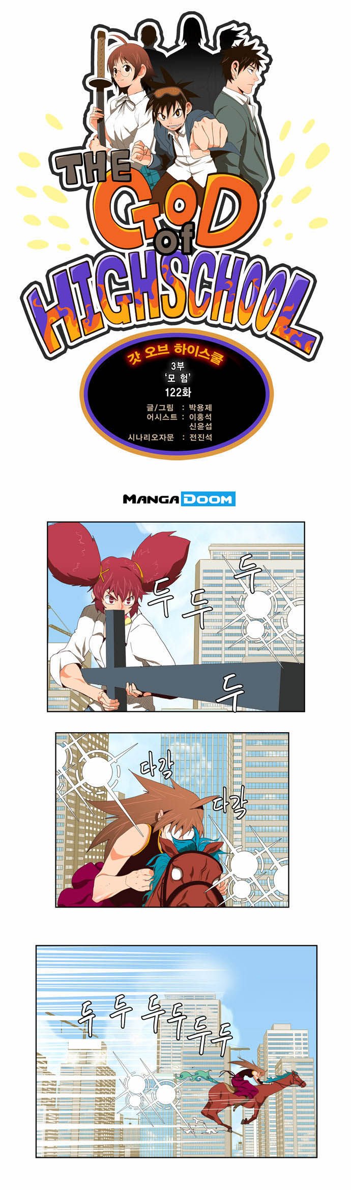 Page 1 of Chapter 122