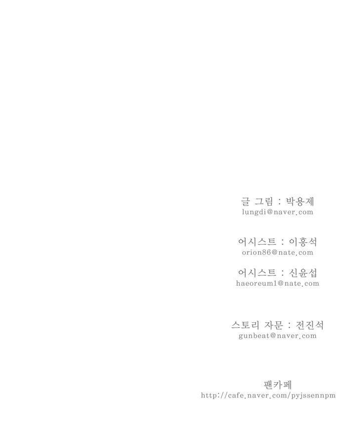 Page 23 of Chapter 122