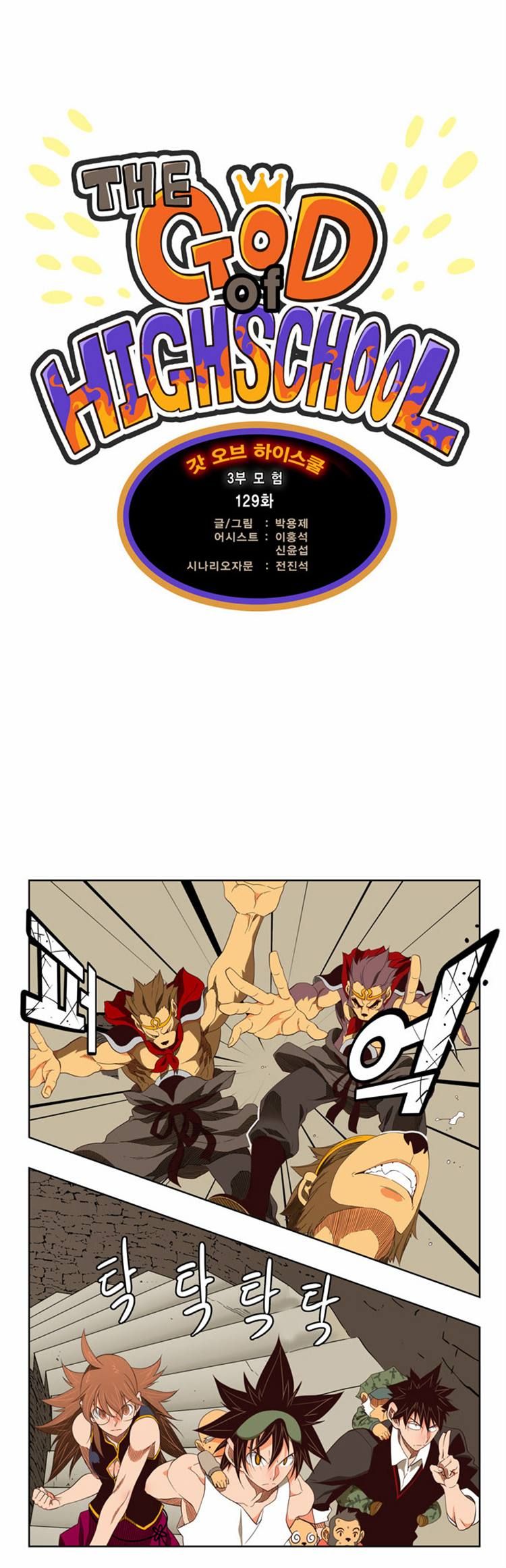 Page 24 of Chapter 129