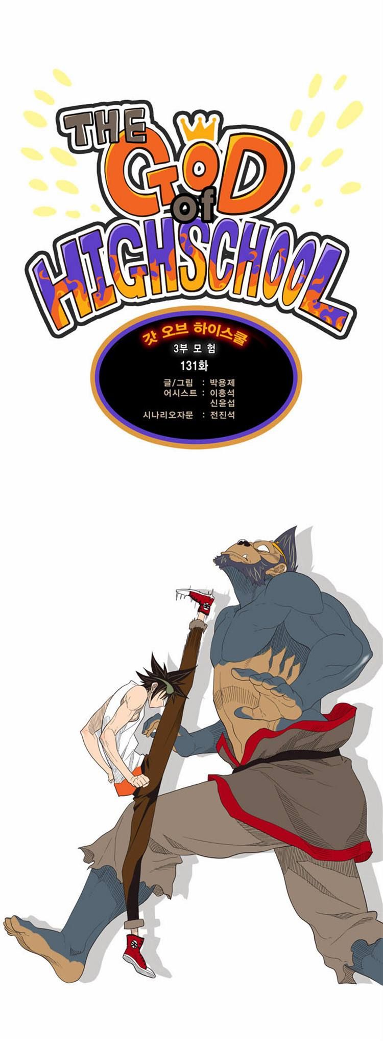 Page 6 of Chapter 131