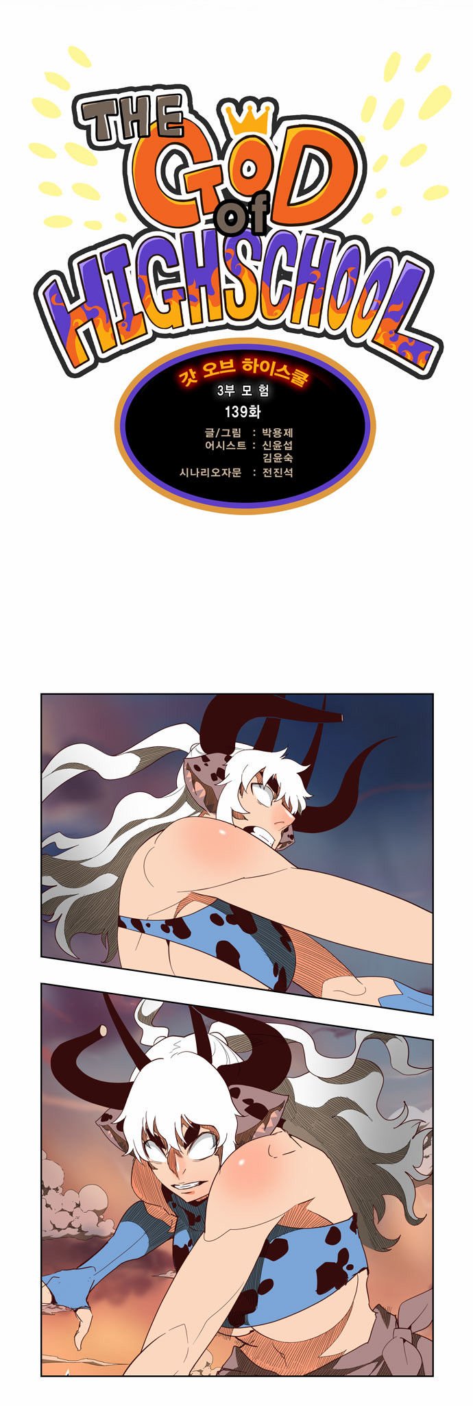 Page 13 of Chapter 139