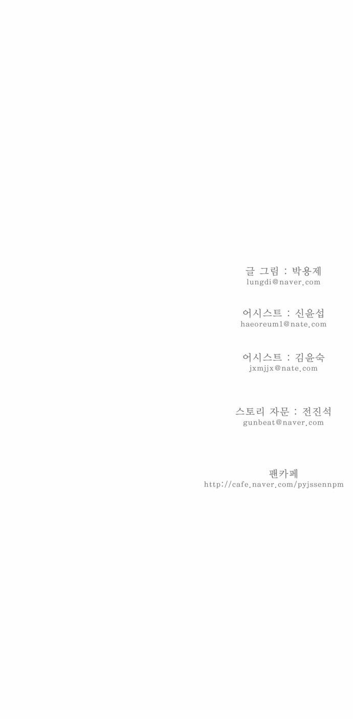 Page 43 of Chapter 139