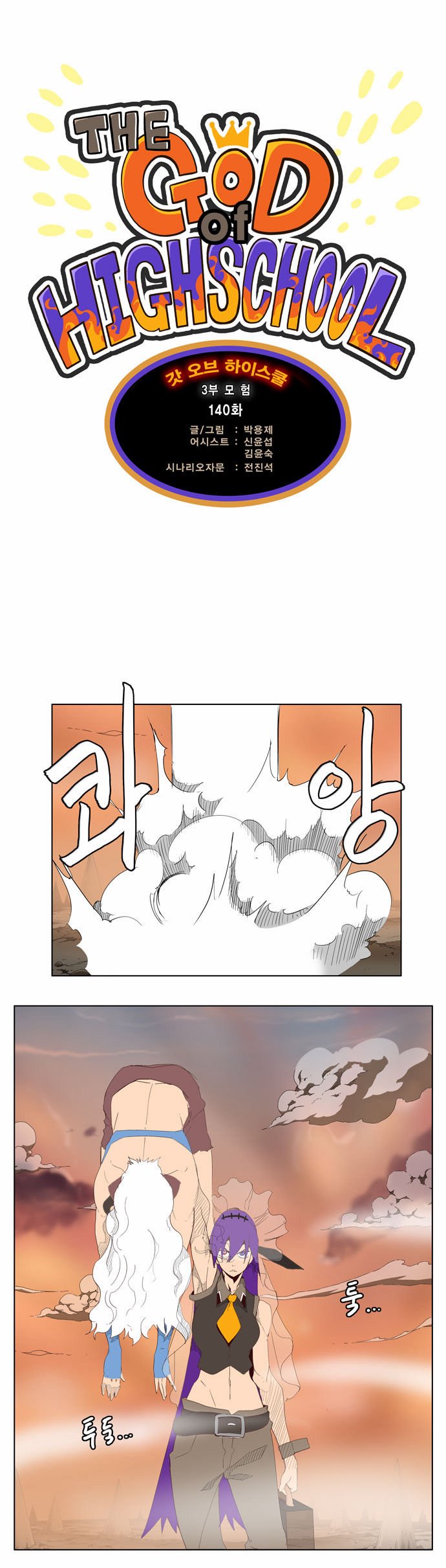 Page 1 of Chapter 140
