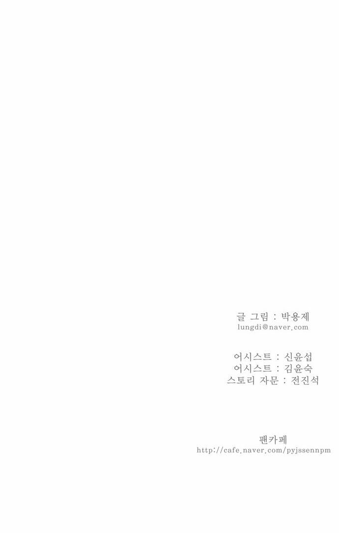 Page 33 of Chapter 140