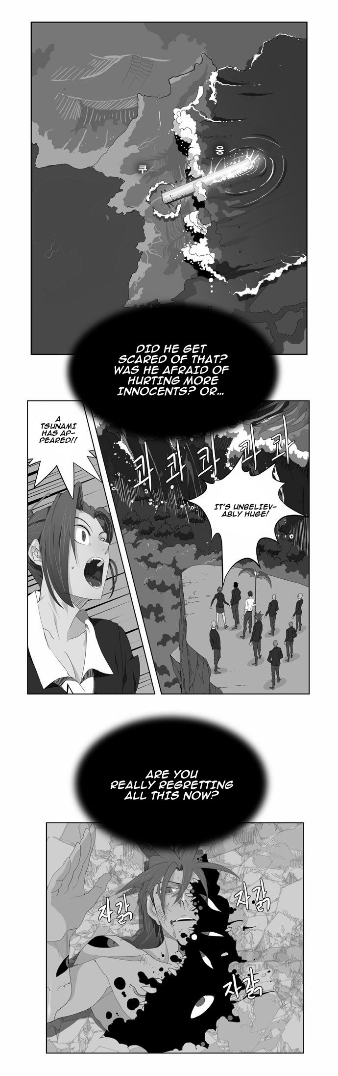Page 12 of Chapter 143